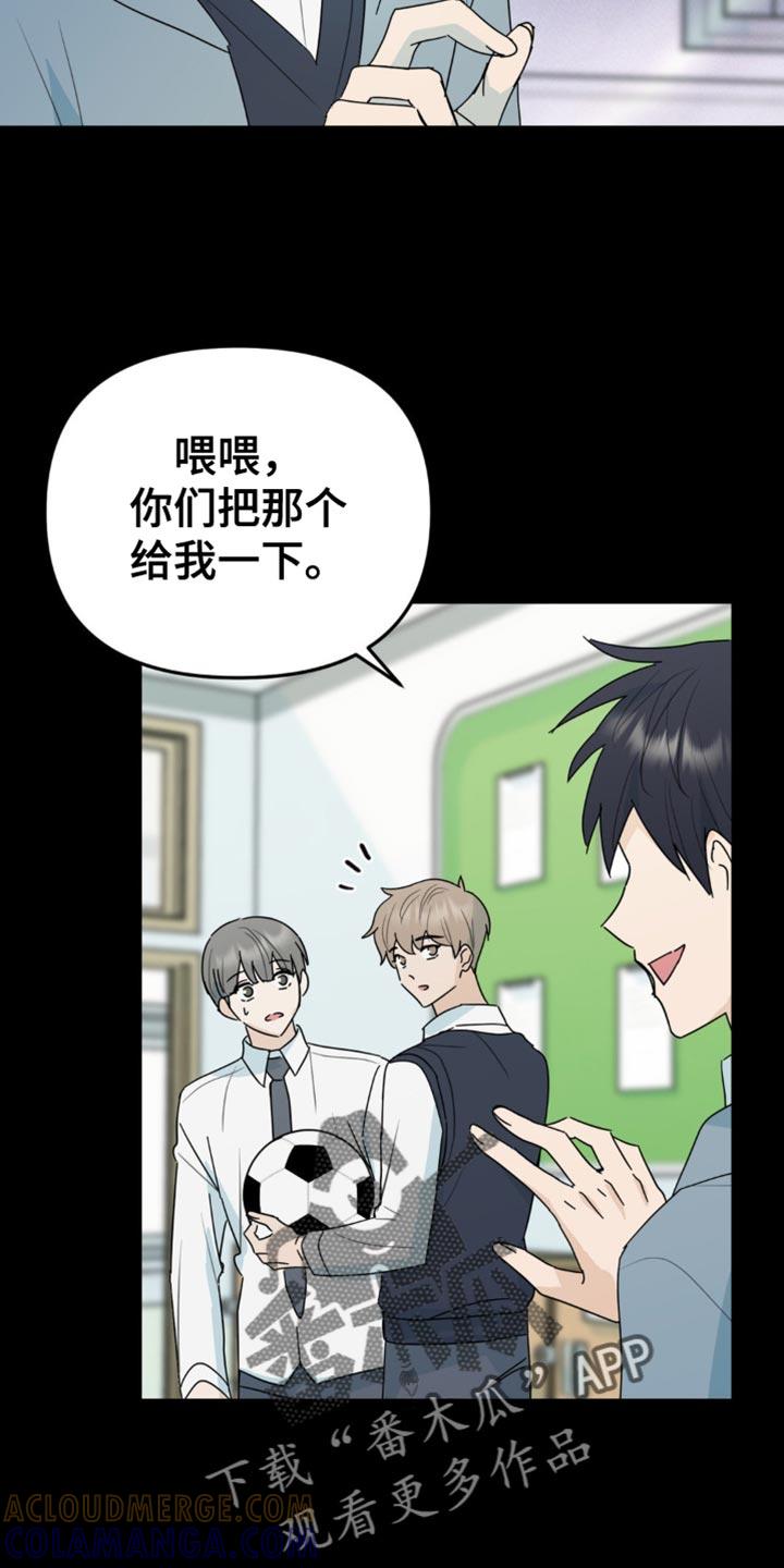 《互补人生》第44章：你能承受得了吗？ 第5页