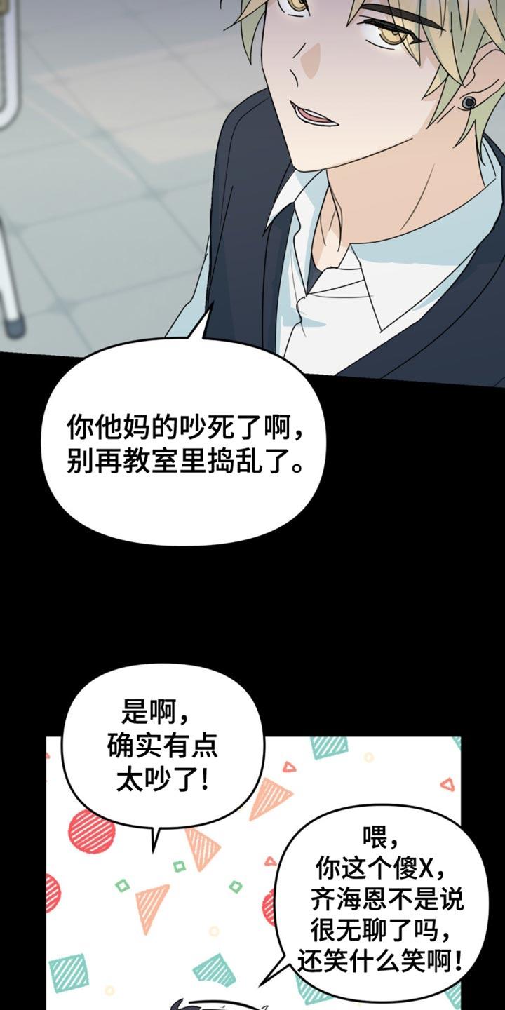 《互补人生》第44章：你能承受得了吗？ 第10页