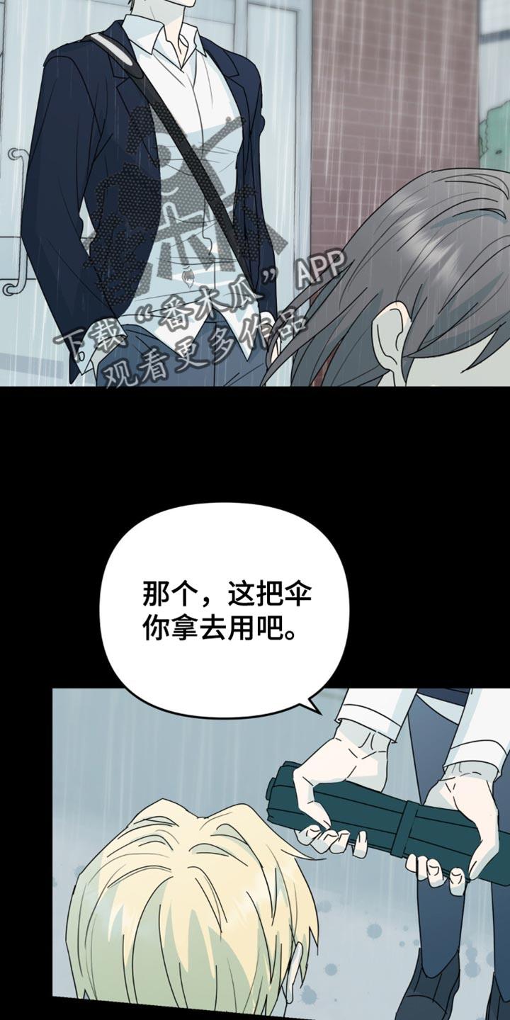 《互补人生》第44章：你能承受得了吗？ 第20页