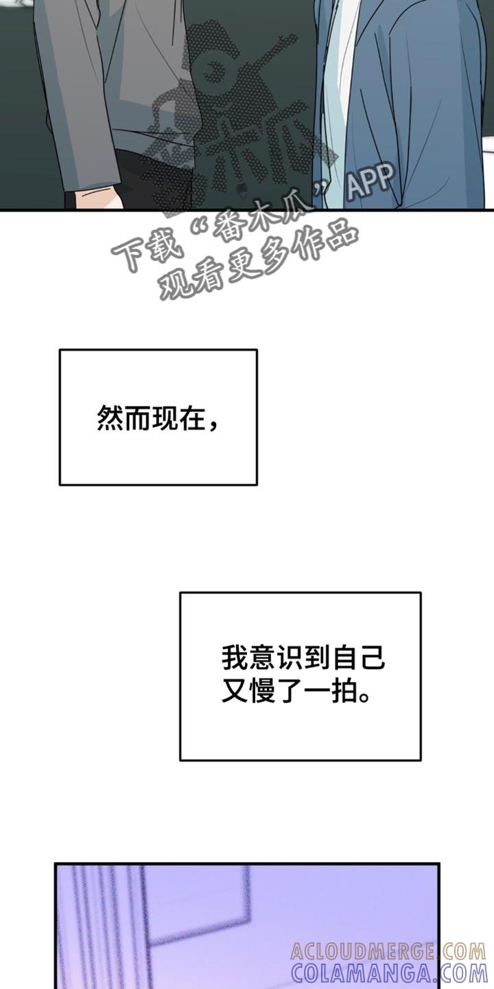 《互补人生》第44章：你能承受得了吗？ 第27页
