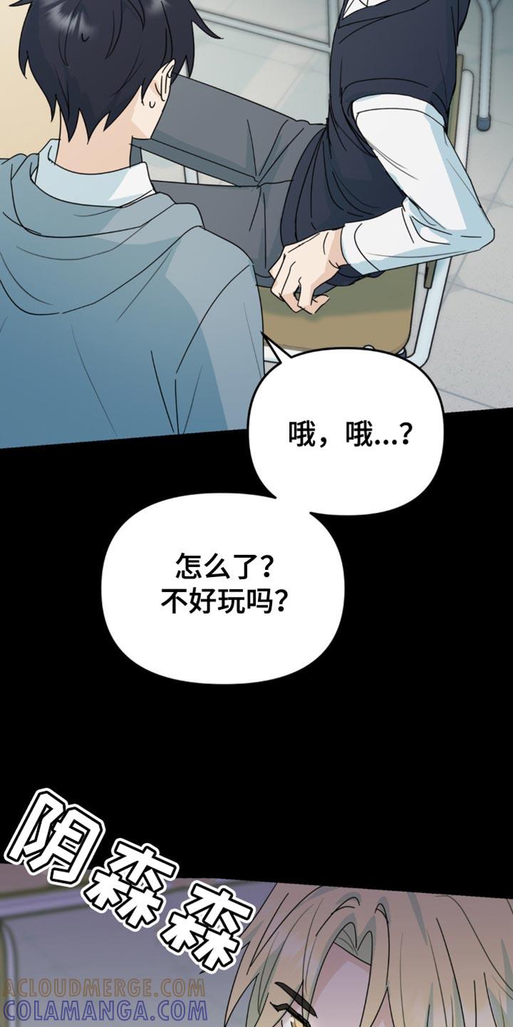 《互补人生》第44章：你能承受得了吗？ 第9页
