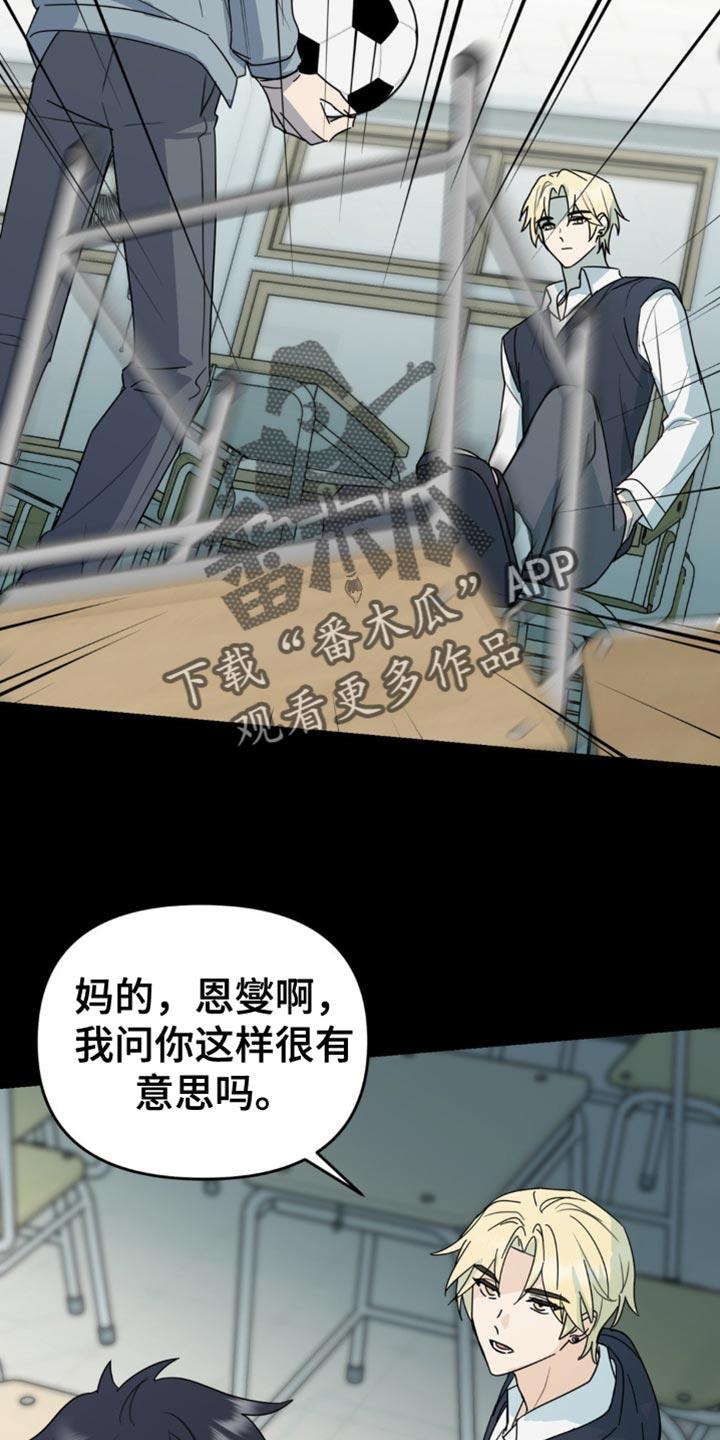 《互补人生》第44章：你能承受得了吗？ 第8页