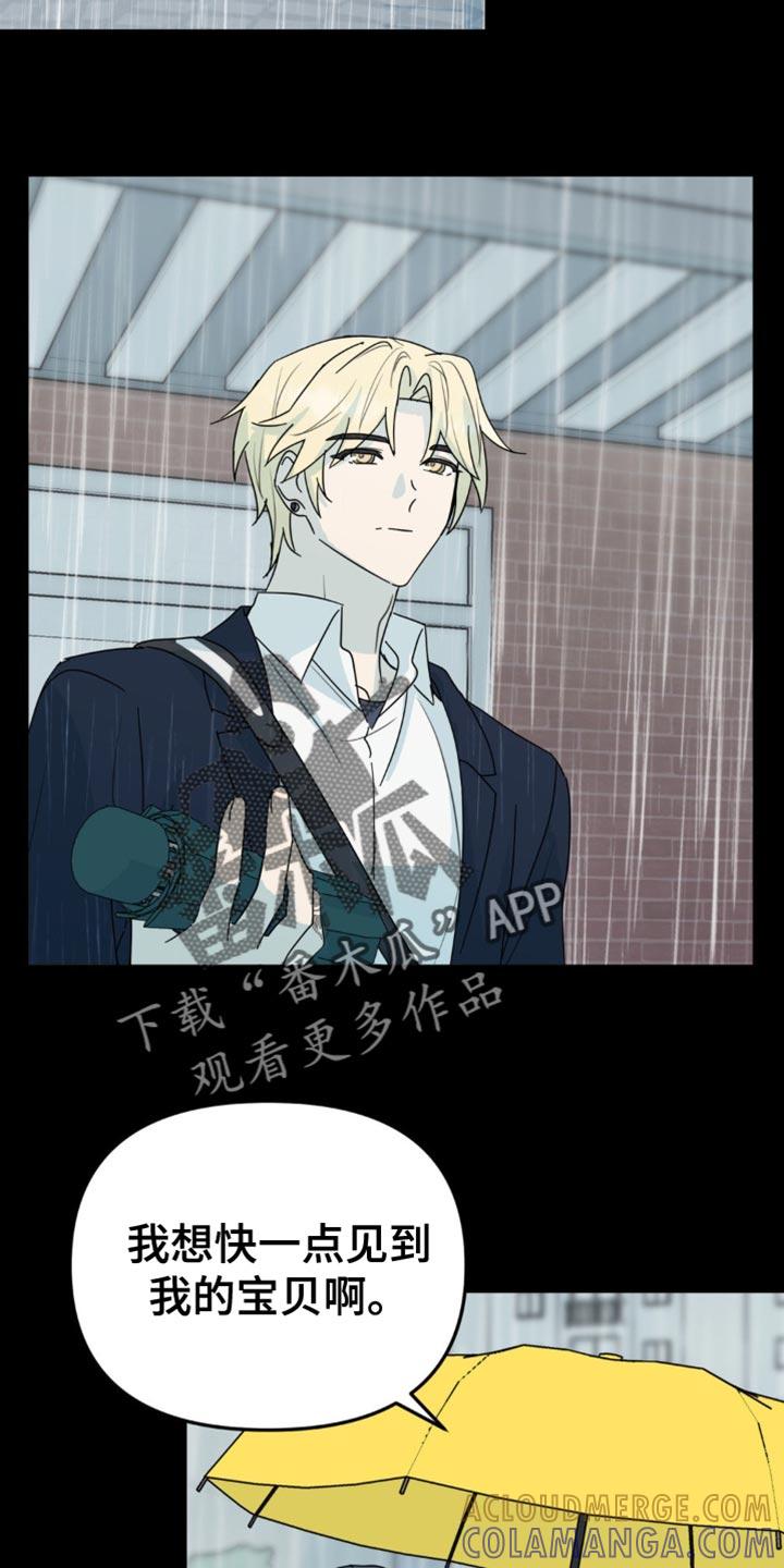 《互补人生》第44章：你能承受得了吗？ 第23页