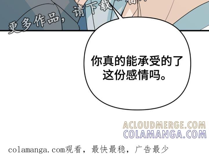 《互补人生》第44章：你能承受得了吗？ 第33页