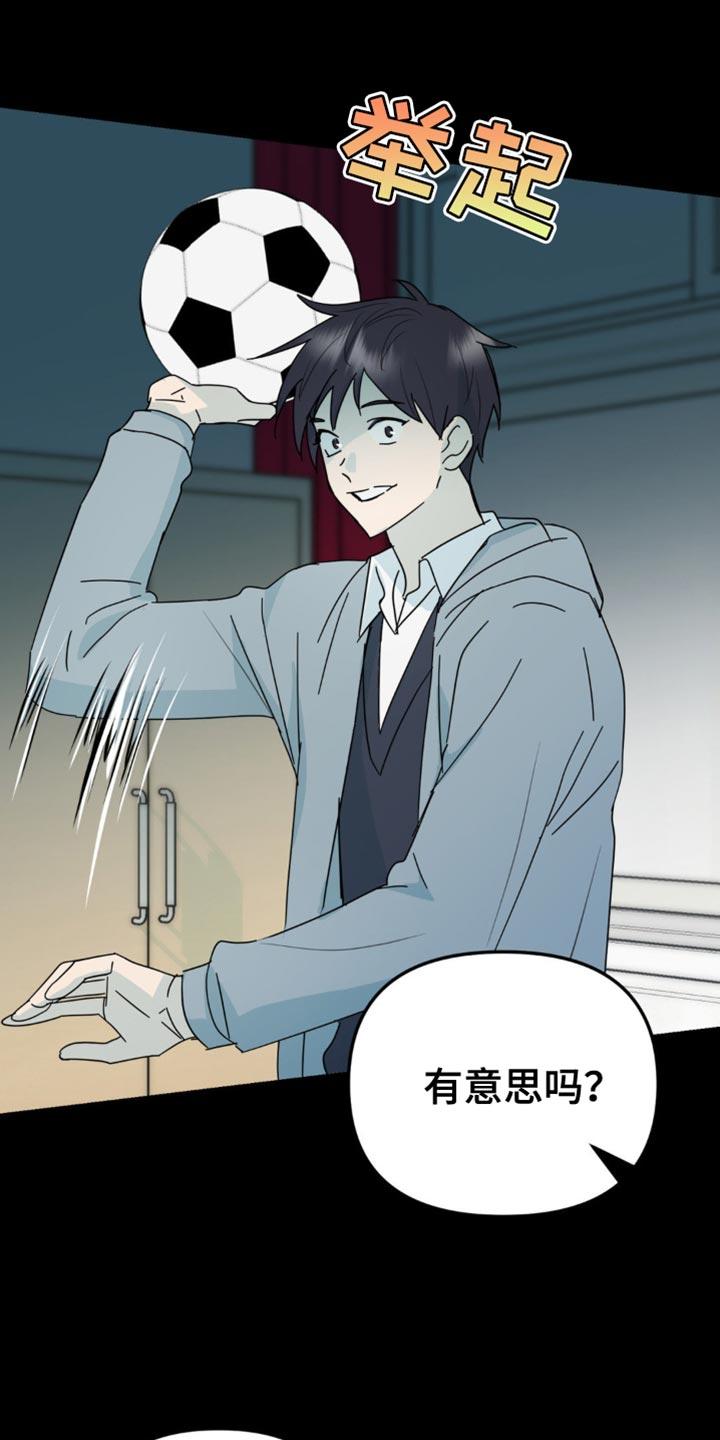 《互补人生》第44章：你能承受得了吗？ 第6页