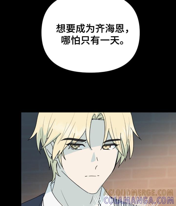 《互补人生》第44章：你能承受得了吗？ 第17页