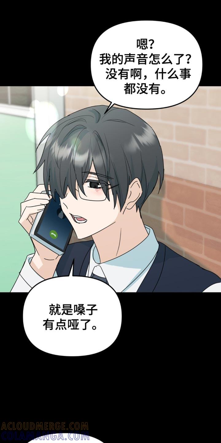 《互补人生》第44章：你能承受得了吗？ 第13页