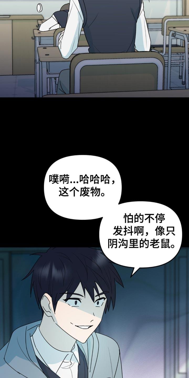 《互补人生》第44章：你能承受得了吗？ 第4页