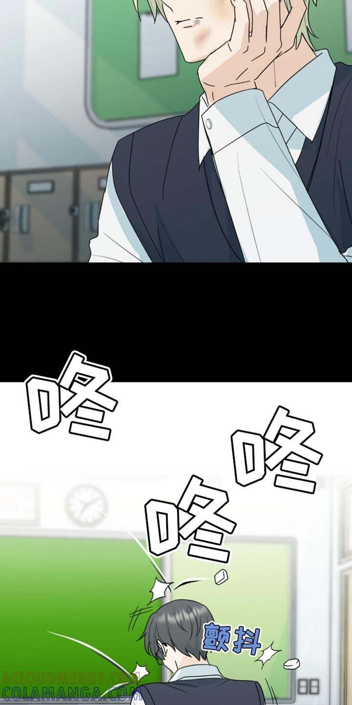 《互补人生》第44章：你能承受得了吗？ 第3页