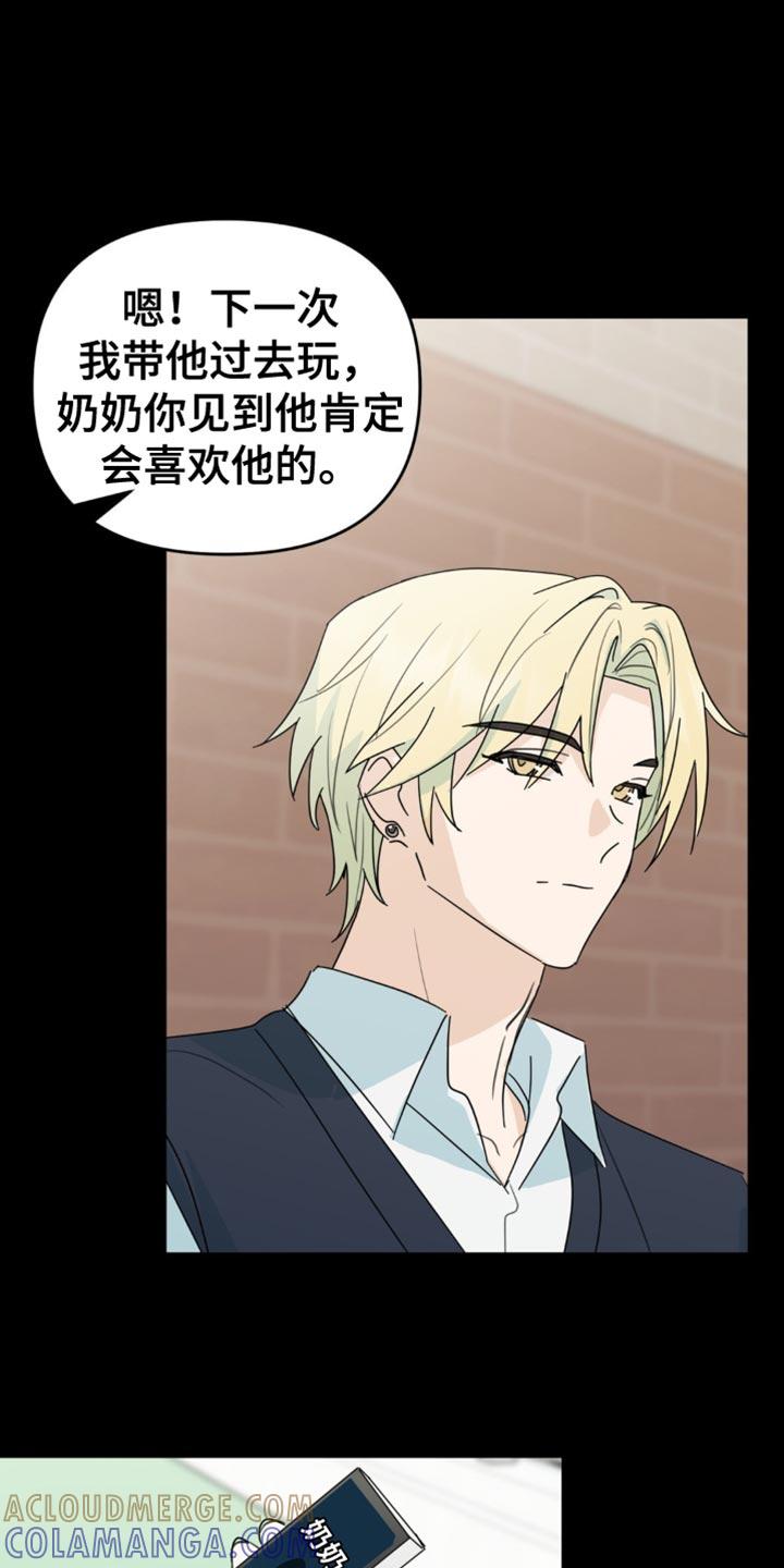 《互补人生》第44章：你能承受得了吗？ 第15页