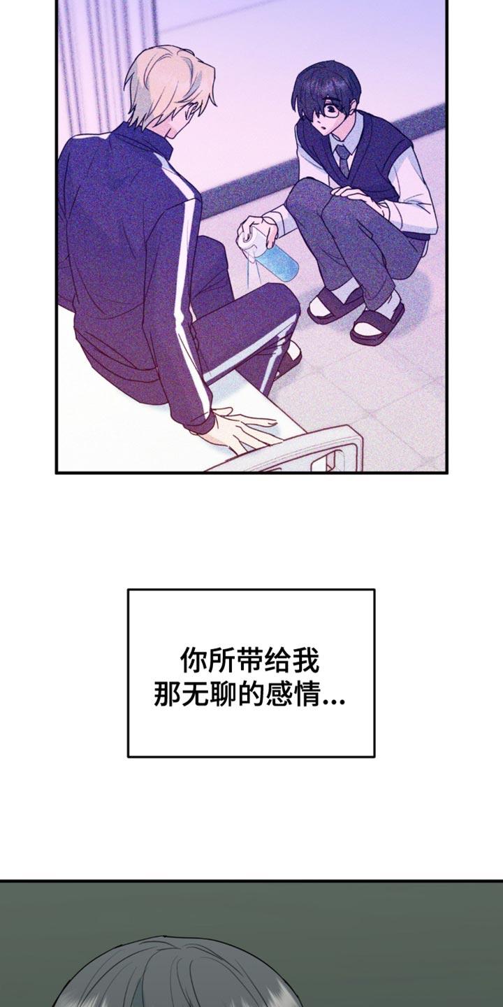 《互补人生》第44章：你能承受得了吗？ 第28页