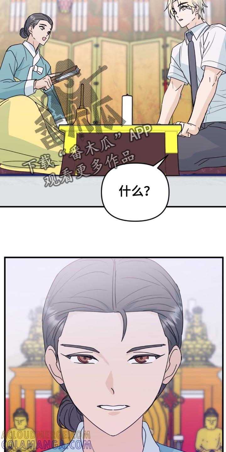 《互补人生》第45章：原本的样子 第37页