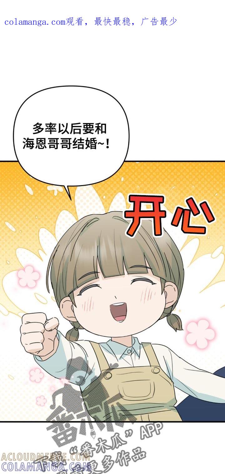 《互补人生》第45章：原本的样子 第1页