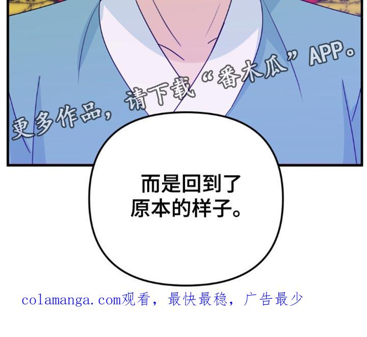 《互补人生》第45章：原本的样子 第38页