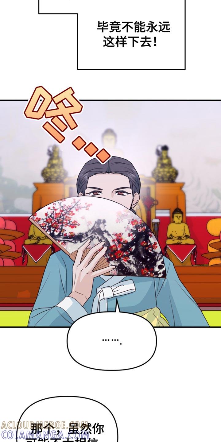 《互补人生》第45章：原本的样子 第31页
