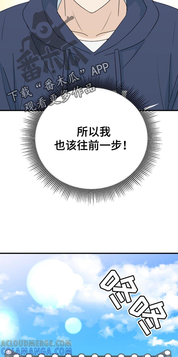 《互补人生》第45章：原本的样子 第27页