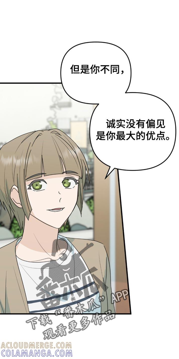 《互补人生》第45章：原本的样子 第21页