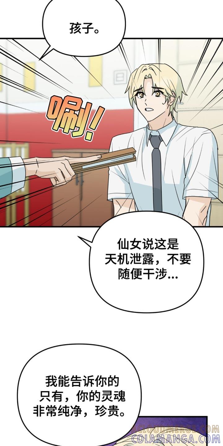 《互补人生》第45章：原本的样子 第35页