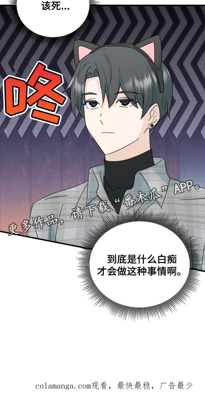 《互补人生》第46章：和你挺合适的 第28页