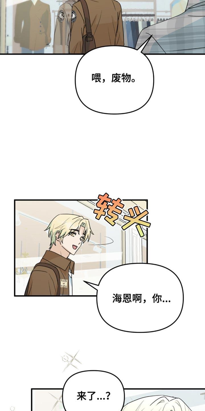 《互补人生》第46章：和你挺合适的 第14页