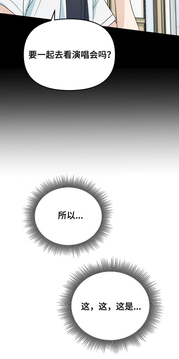 《互补人生》第46章：和你挺合适的 第6页