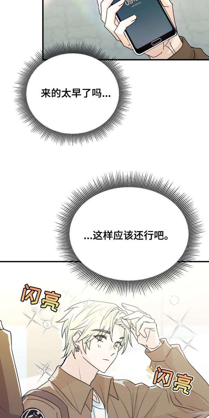 《互补人生》第46章：和你挺合适的 第2页