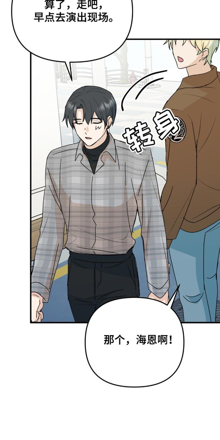《互补人生》第46章：和你挺合适的 第20页
