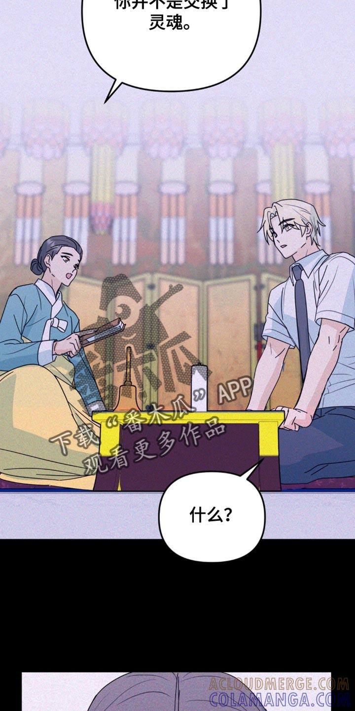《互补人生》第46章：和你挺合适的 第9页