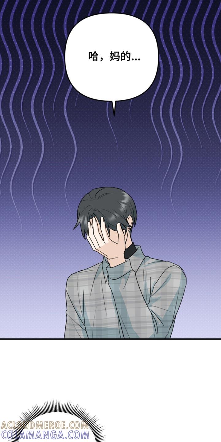 《互补人生》第46章：和你挺合适的 第27页