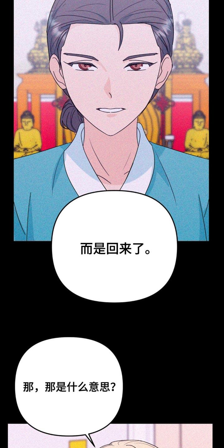 《互补人生》第46章：和你挺合适的 第10页