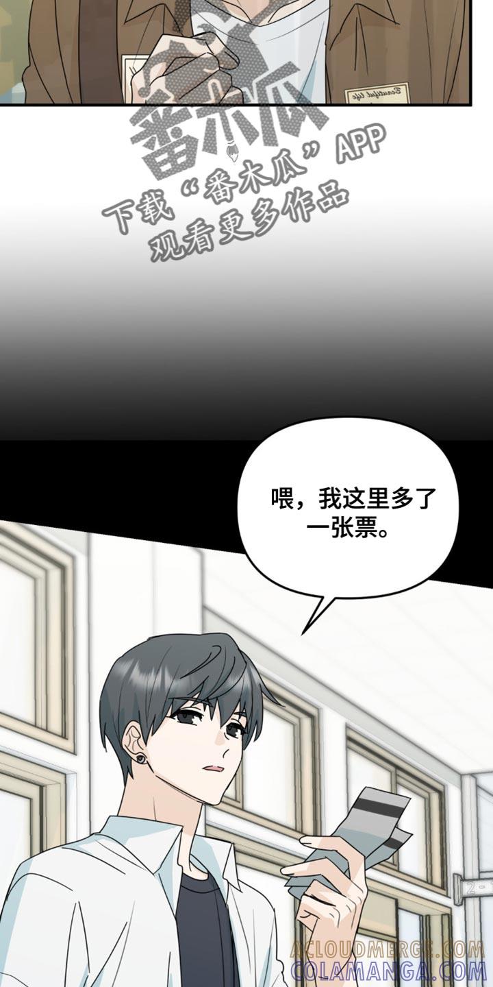 《互补人生》第46章：和你挺合适的 第5页
