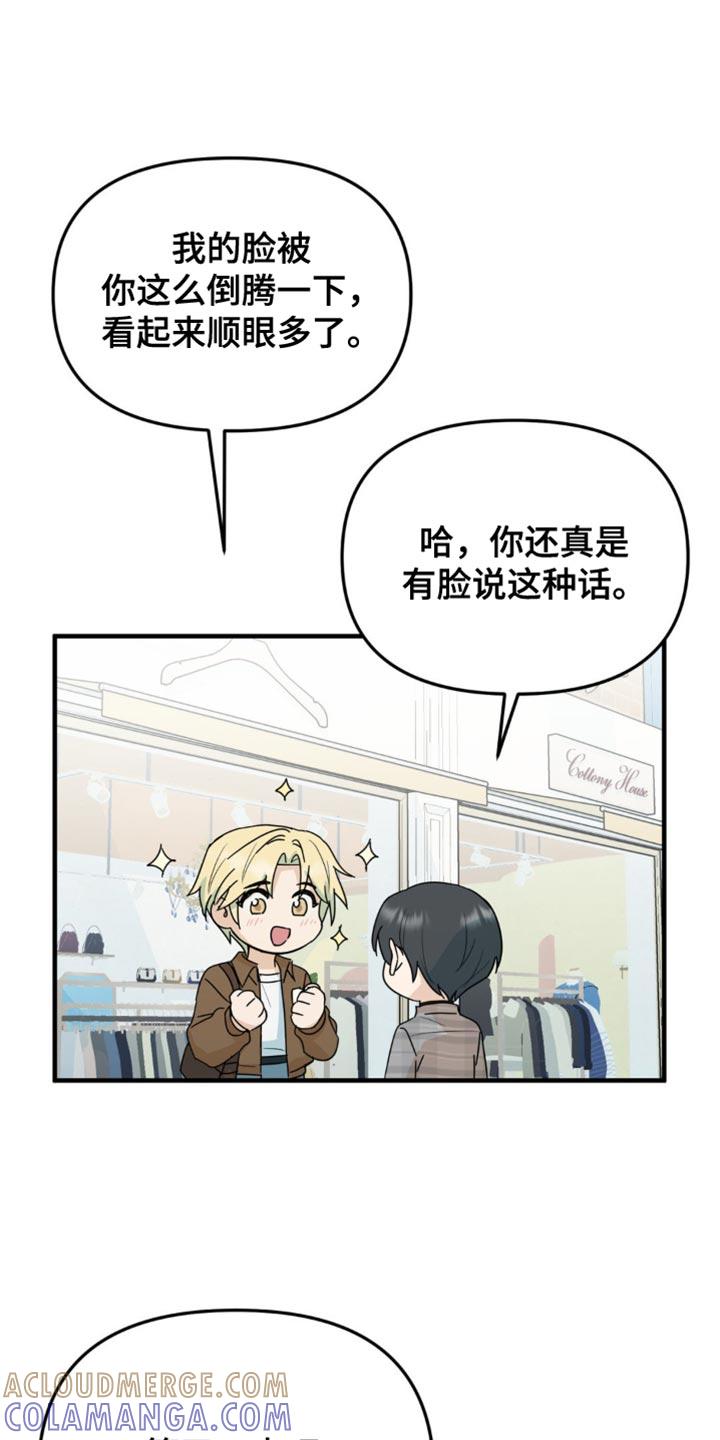 《互补人生》第46章：和你挺合适的 第19页