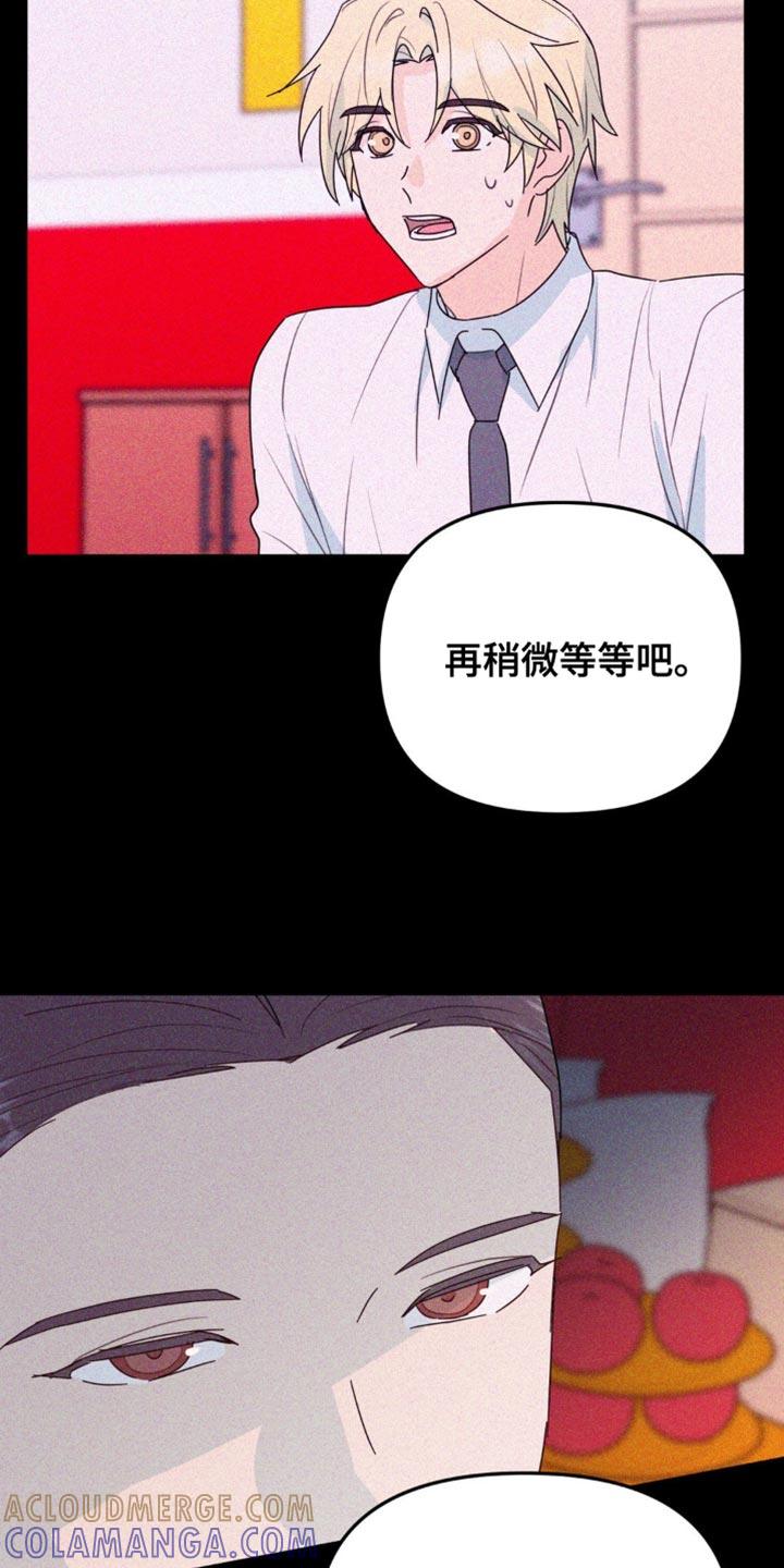 《互补人生》第46章：和你挺合适的 第11页