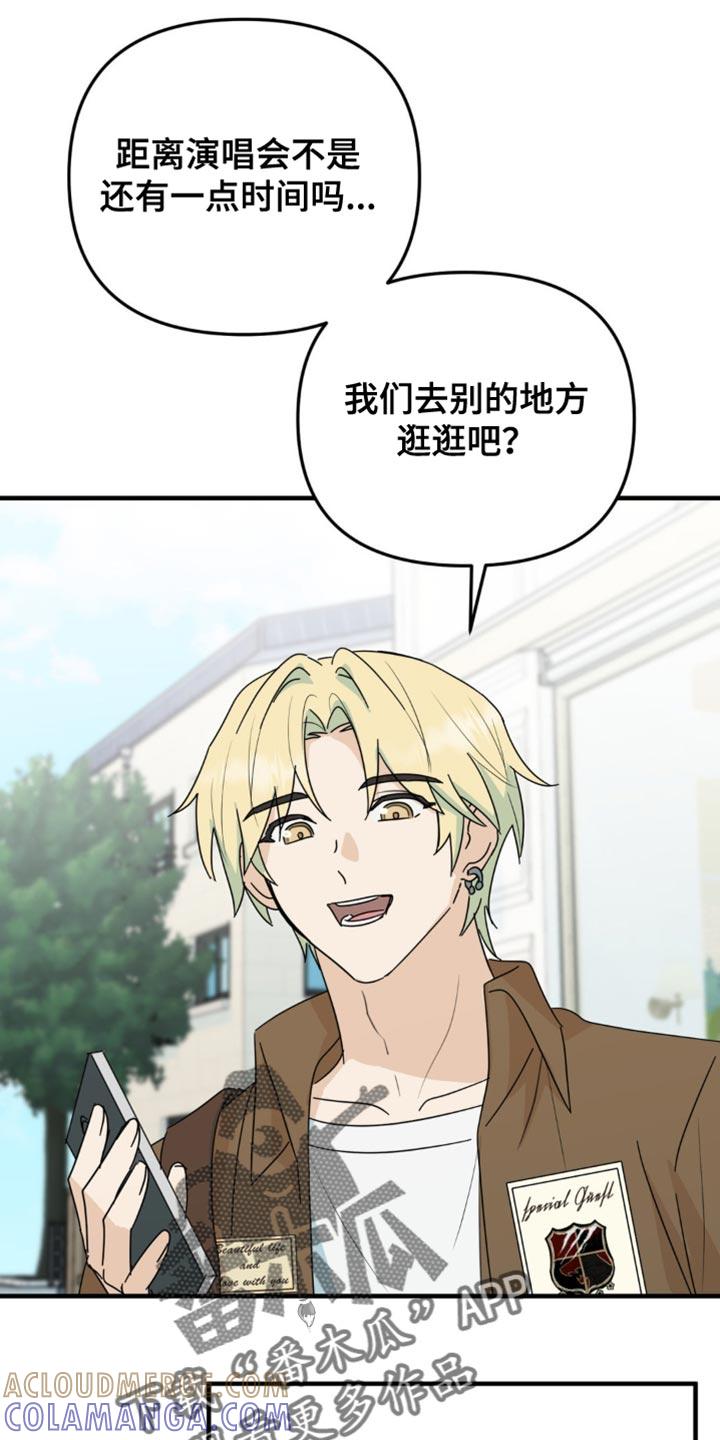 《互补人生》第46章：和你挺合适的 第21页
