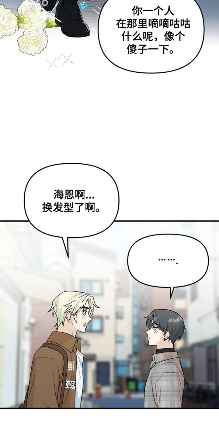 《互补人生》第46章：和你挺合适的 第16页