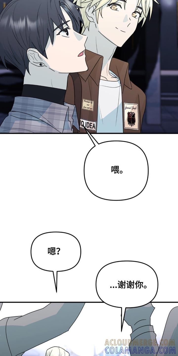 《互补人生》第47章：舞台恐惧症 第21页