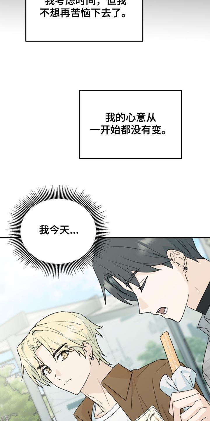 《互补人生》第47章：舞台恐惧症 第14页