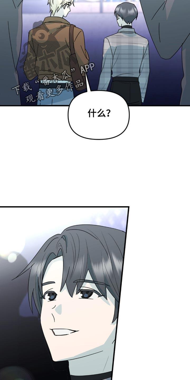 《互补人生》第47章：舞台恐惧症 第22页