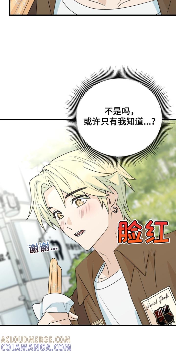 《互补人生》第47章：舞台恐惧症 第11页