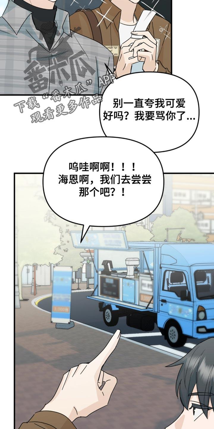 《互补人生》第47章：舞台恐惧症 第6页