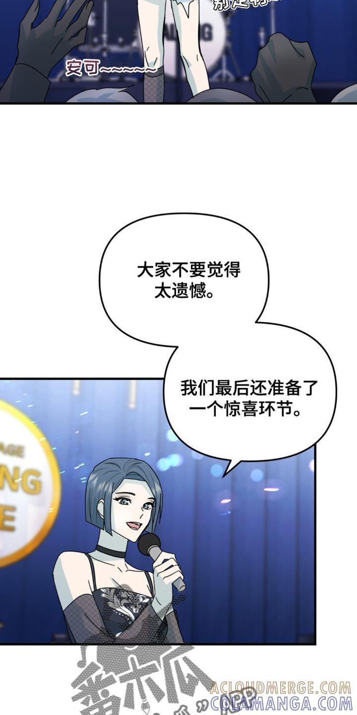 《互补人生》第47章：舞台恐惧症 第25页