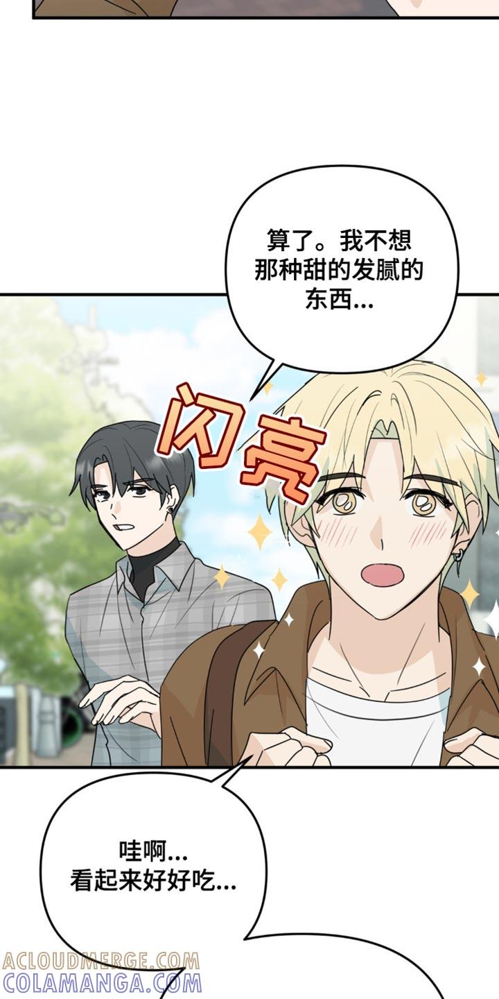 《互补人生》第47章：舞台恐惧症 第7页