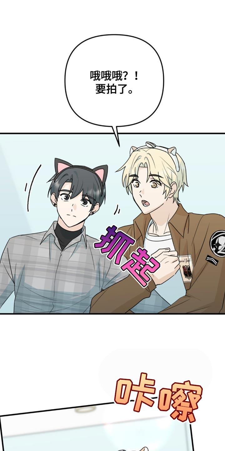 《互补人生》第47章：舞台恐惧症 第2页