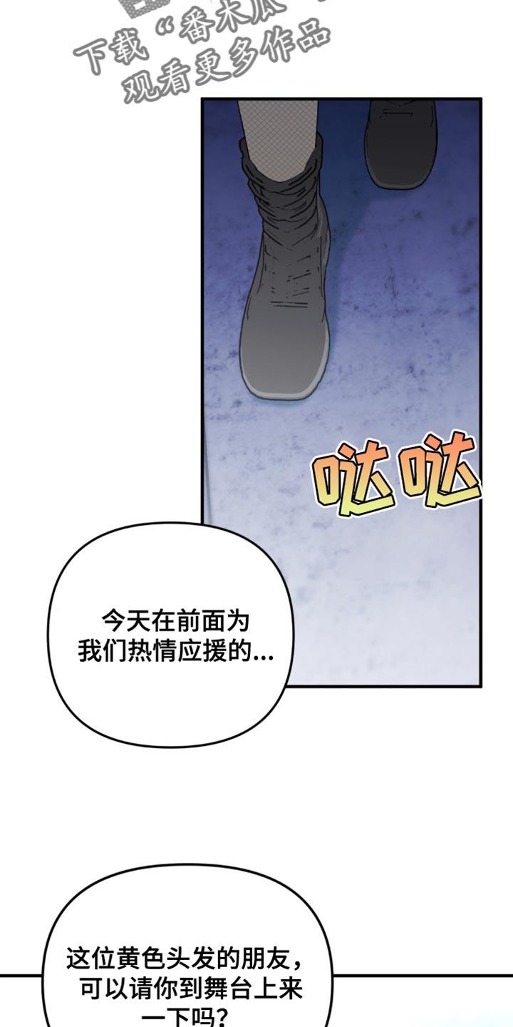 《互补人生》第47章：舞台恐惧症 第26页