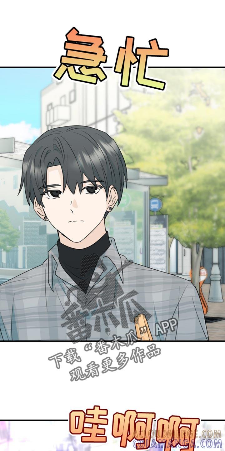 《互补人生》第47章：舞台恐惧症 第17页