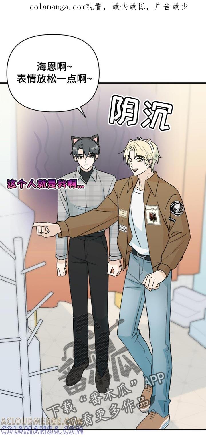 《互补人生》第47章：舞台恐惧症 第1页