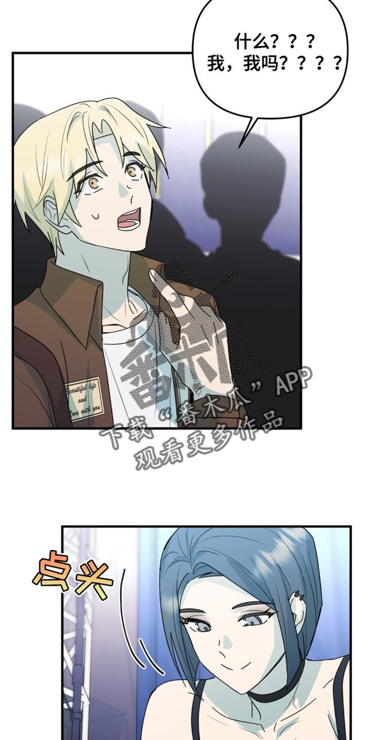 《互补人生》第47章：舞台恐惧症 第28页