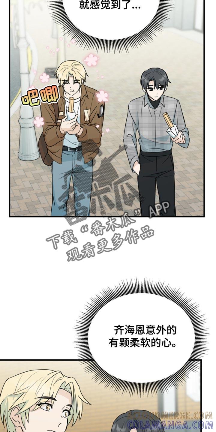 《互补人生》第47章：舞台恐惧症 第9页