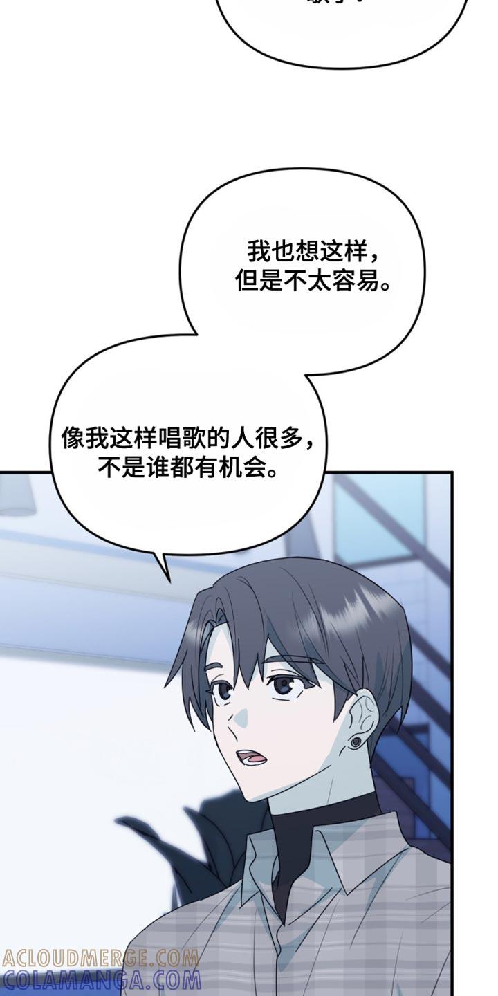 《互补人生》第48章：想和你一直在一起 第23页