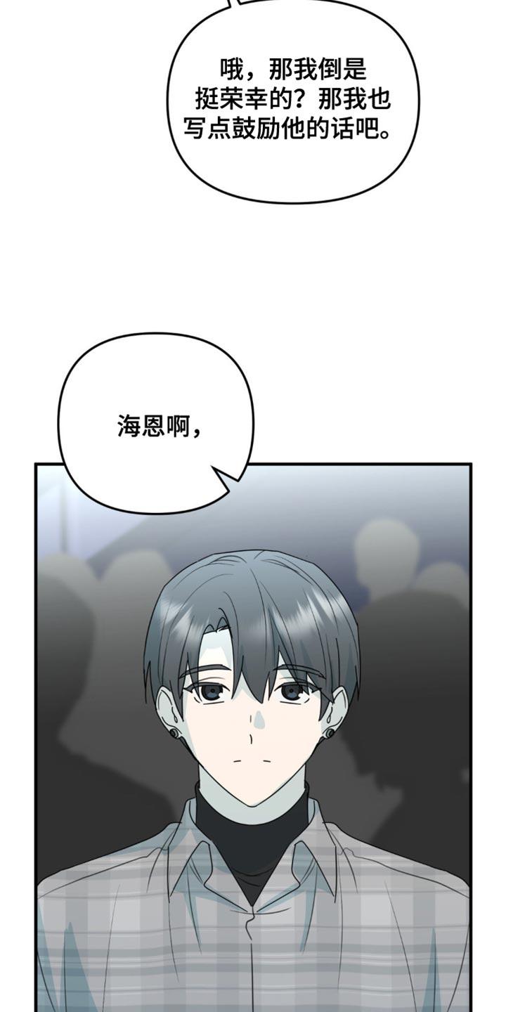 《互补人生》第48章：想和你一直在一起 第12页